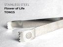【9日までクーポンで最大11%off】【ステンレス製 ミニトング フラワーオブライフ刻印】長さ約15cm セージ・パロサント・粉末香・チップ香など焚くときに便利...