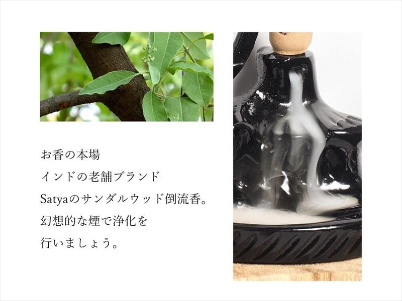 【サンダルウッド コーン（三角香）倒流香】24個入り 煙が下に流れる神秘のお香 浄化・魔除け パワーストーン 天然石