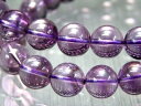 ファントム珠あり 【ラベンダーアメジスト ブレスレット】7.5mm-8mm×22珠前後 透明感抜群 希少珠 希望と幸運を呼ぶ【ブラジル産】