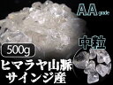 【26日01:59までクーポンで最大11%OFF】●2Aオススメグレード!【サインジ産 水晶さざれ Mサイズ 中粒タイプ】約500g 粒約6mm-15mm 澄ん...