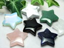 ●選べる13種 NEW天然石追加【ミニサイズ ぷっくり星型タンブル】1個売り 幅約30mm前後 オブシディアン シンセティック(人工)オパール マホガニーオブシ...