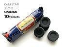 【GOLD STAR チャコール(木炭)】約33mm ホワイトセージ・パロサントパウダー・チップ香・粉末香などの薫香の燃焼に便利