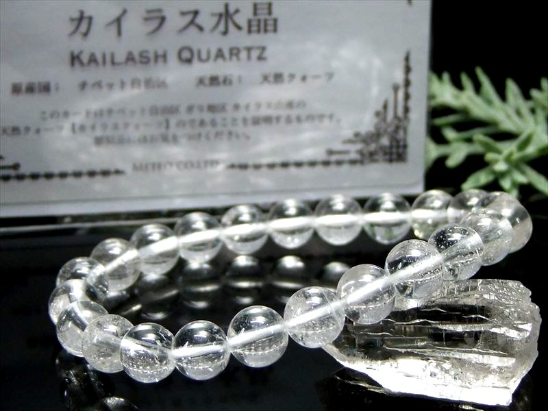【禁断の神域水晶】ヒマラヤ山脈・チベット最奥の聖なる頂が生んだ奇跡 5A【カイラスクォーツ ブレスレット】約7.5mm-8mm×23珠 ギャランティーカード付き...