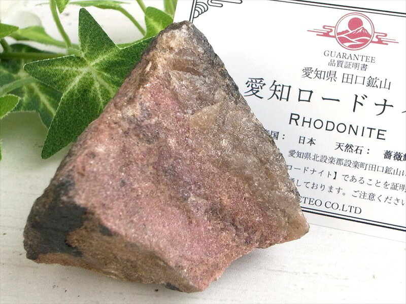 楽天市場】薔薇輝石 原石の通販