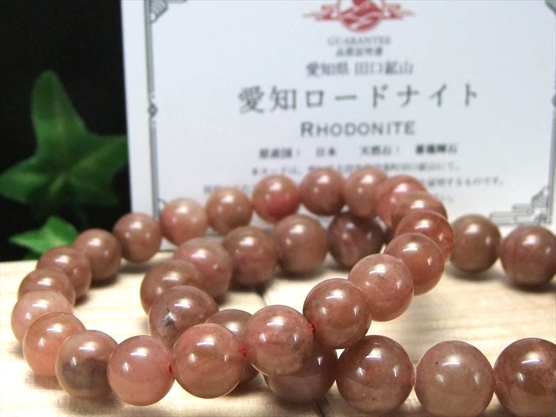楽天市場】ロードナイト ブレスの通販