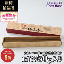 【15日23:59までポイント5倍】【激安宣言】高級【チベット族秘伝 除障 納福香】たっぷり1箱約50g入り 浄化用 除障香 【除障納福香】【kou-s】【inmy】