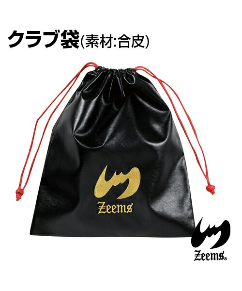 【Zeems(ジームス)】グラブ袋 合皮 野球 グローブ 袋 巾着 ケース バッグ 黒/金/銀/紺/赤 ブラック/ゴールド/シルバー/ネイビー/レッド 刺繍入り ロゴ