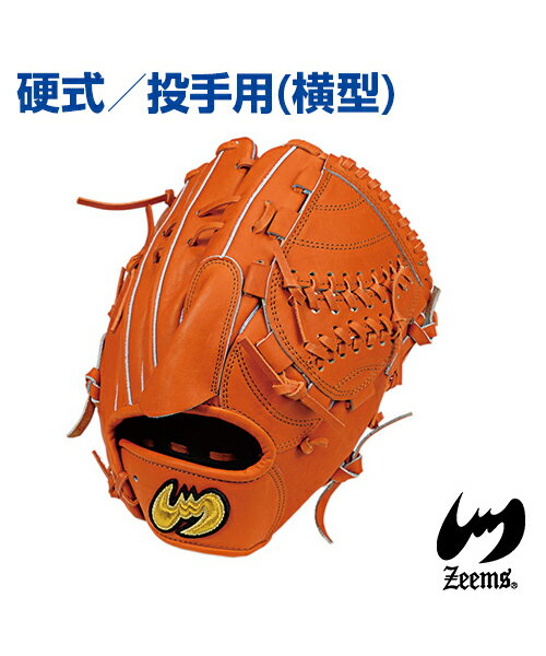 楽天市場】硬式グローブ 投手用(ブランドジームス)(野球 楽天市場】硬式グローブ 投手用(ブランドジームス)(野球
