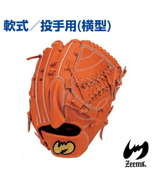 楽天市場】ジームス 投手用(グローブ・ミット|野球・ソフト 楽天市場】ジームス 投手用(グローブ・ミット|野球・ソフト