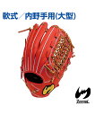 【Zeems(ジームス)】内野手用グラブ (大型) /右投用【受注生産】野球グローブ 高級ステア使用 三方親シリーズ 三方親とじαバック 軟式グラブ 野球 グラブ グローブ ポケット深め ステアレザー 内野手(4)