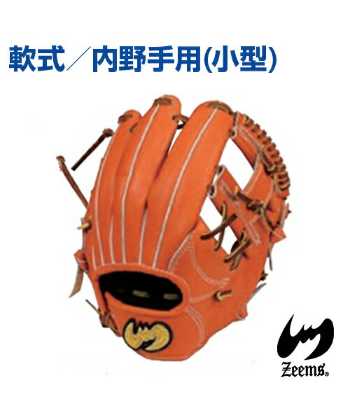 楽天市場】ジームス 内 野手 グローブの通販 楽天市場】ジームス 内 野手 グローブの通販