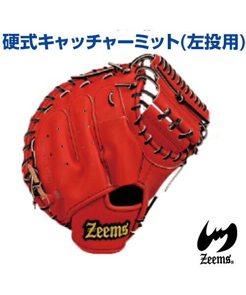 楽天市場】ジームス キャッチャー 硬式の通販 楽天市場】ジームス キャッチャー 硬式の通販