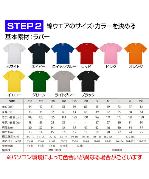 【オーダーTシャツ】日本語オリジナルTシャツ ...の紹介画像3