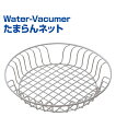 Water-Vacumer たまらんネット【野球】【UNIX(ユニックス)】グランドメンテナンス 水たまり即解消 グランド 時間短縮 アイテム 吸水性バツグン