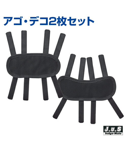 アゴ・デコ2枚セット【野球】【UNIX(ユニックス)】審判用具 トレーニンググッズ ピッチング 審判 自主トレ 自主練習 上達のコツ グッズ ピッチング練習 投...