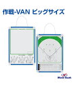 作戦-VAN ビッグサイズ【野球】【UNIX(ユニックス)】トレーニンググッズ ピッチング 審判 自主トレ 自主練習 上達のコツ グッズ ピッチング練習 投球 ...