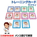 【立花龍司監修】 メンコ遊びで投げる動作を身につける! トレ...