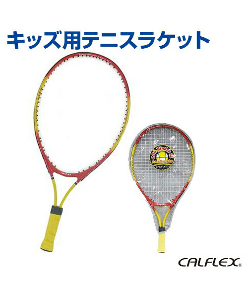 キッズ用テニスラケット 21インチ【テニス】【SAKURAI(サクライ)】硬式 ジュニア ラケット キッズ ショートテニス対…
