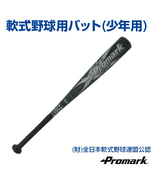 バット 軟式少年用【野球】【SAKURAI(サクライ)】Promark (プロマーク) トレーニンググッズ 左右 スピニング製法 全日本軟式野球連盟 (J.S.B.B) スピニング製法 自主練習 上達のコツ グッズ 超軽量