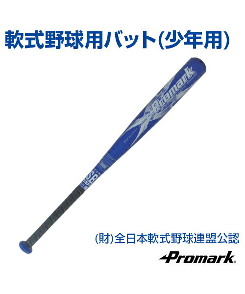 バット 軟式少年用【野球】【SAKURAI(サクライ)】Promark (プロマーク) トレーニンググッズ 左右 スピニング製法 全日本軟式野球連盟 (J.S.B.B) スピニング製法 自主練習 上達のコツ グッズ 超軽量