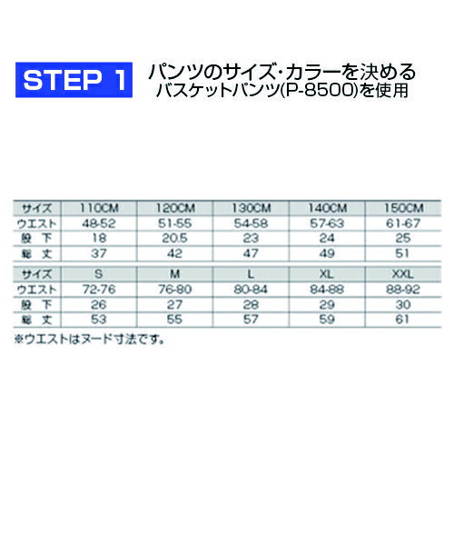 【ネーム(小)】【バスケットパンツ】バスケットボールユニフォーム　オーダー　ダンスパンツ　名前入れ　　ユニホーム　バスパン（プリント）イベント・学祭　サッカー/フットサル/チア　無地【ネコポス可能】110/120130/140/150/S/M/L/LL/3L　メンズ/レディース