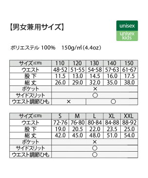 サッカーパンツ 【サッカー】 【wundou(ウンドウ)】 ジュニア 110.120.130.140.150 短パン ショートパンツ ハーフパンツ (オリジナルプリント対応) フットサルパンツ 無地 シンプル フットサル チームパンツ ユニフォーム 練習着 ボーイズ ガールズ 小学生 ダンス スリット