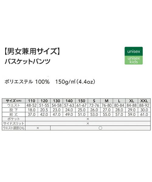 バスケットパンツ 【バスケットボール】 【wundou(ウンドウ)】 S.M.L.XL.XXL (オリジナルプリント対応) ダンスパンツ バスパン 無地 単色 シンプル イベント 学園祭 体育や部活の練習用 バスケ サッカー フットサル チア ダンス 軽い メンズ レディース通販 サッカー 用品 セール