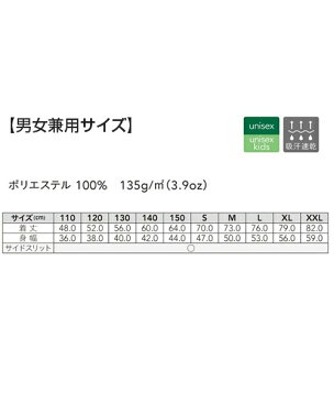 ベーシックバスケットシャツ 【バスケットボール】 【wundou(ウンドウ)】 ジュニア 110.120.130.140.150 トップス ノースリーブ 練習着　(オリジナルプリント対応) 無地 シンプル ゲームシャツ ユニフォーム ドライ 吸汗速乾 ボーイズ ガールズ 小学生