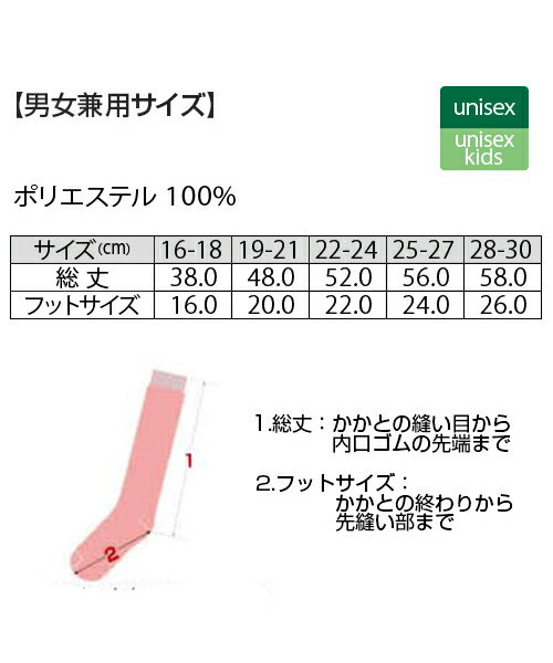サッカーソックス 【サッカー】 【wundou(ウンドウ)】 16-18.19-21.22-24.25-27.28-30 ソックス 靴下 ストッキング (サポート機能) 無地 シンプル フットサル チームカラーに合わせてコーディネート メンズ レディース ジュニア キッズ 小学生 格安 スポーツソックス格安セール サッカー 用品 セール