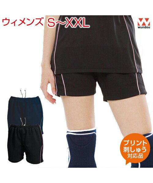 ウィメンズバレーボールパンツ【バレーボール】【wundou(ウンドウ)】S.M.L.XL.XXL (オリジナルプリント..