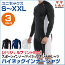 ハイネックインナーシャツ長袖 【インナー】 【wundou(...