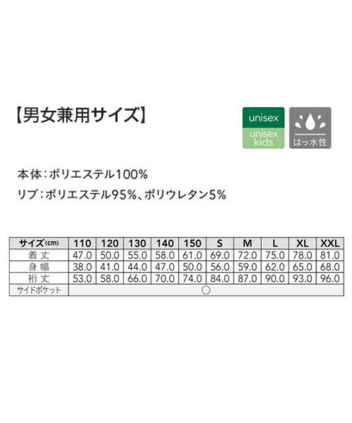 ベーシックピステ 【アウター】 【wundou(ウンドウ)】 ジュニア 110.120.130.140.150 (オリジナルプリント対応)ウインドシャツ シャカシャカ ウインドブレーカー 軽量ピステ ベースボール サッカー ベーシックウインドシャツ ボーイズ ガールズ キッズ 小学生格安セール サッカー 用品 セール