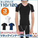 Vネックインナーシャツ半袖 【インナー】 【wundou(ウ...