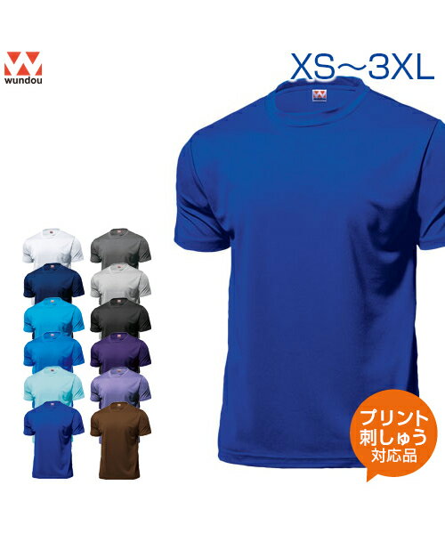 ドライライトTシャツ【カラー2】【w