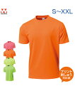 ドライライトTシャツ【カラー3】【wundou(ウンドウ)】S.M.L.XL.XXL (オリジナルプリント対応) Tシャツ 半袖Tシャツ ドライTシャツ 吸汗速...