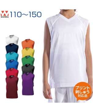 ベーシックバスケットシャツ 【バスケットボール】 【wundou(ウンドウ)】 ジュニア 110.120.130.140.150 トップス ノースリーブ 練習着　(オリジナルプリント対応) 無地 シンプル ゲームシャツ ユニフォーム ドライ 吸汗速乾 ボーイズ ガールズ 小学生