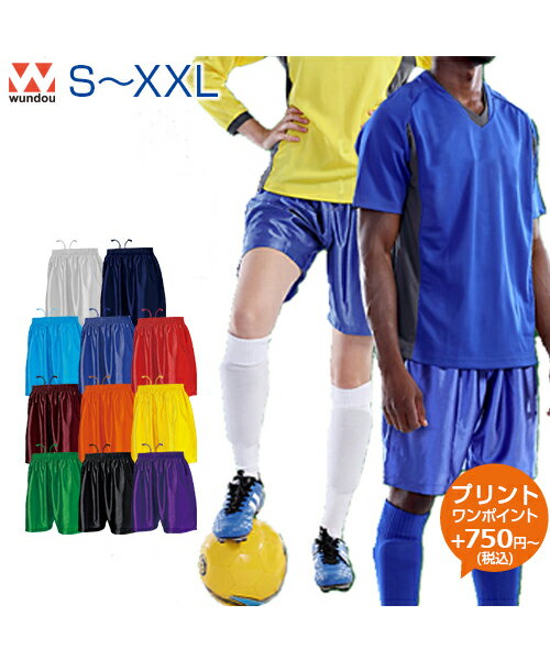 サッカーパンツ【サッカー】【wundou(ウンドウ)】S.M.L.XL.XXL 短パン ショートパンツ ハーフパンツ (オリジナルプリント対応) フットサルパンツ 名入れ 無地 シンプル フットサル チームパンツ ユニフォーム 練習着 ダンス スリット入り