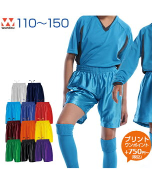 サッカーパンツ 【サッカー】 【wundou(ウンドウ)】 ジュニア 110.120.130.140.150 短パン ショートパンツ ハーフパンツ (オリジナルプリント対応) フットサルパンツ 無地 シンプル フットサル チームパンツ ユニフォーム 練習着 ボーイズ ガールズ 小学生 ダンス スリット