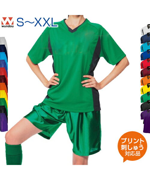 【サッカー】【S〜3L上下セット】ベーシックシャツ＋パンツセット【オリジナルプリント対応】チームカラーに合わせて 名入れ 半袖 Tシャツ Vネック パンツ スタイリッシュ 無地 シンプル ドライ 吸汗速乾 練習着 ゲームシャツ S/M/L/LL/XXL ネーム刺繍 tシャツ