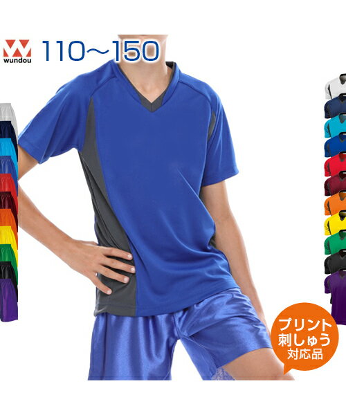 【サッカー】【ジュニア上下セット】ベーシックシャツ+パンツセット【オリジナルプリント対応】チームカラーに合わせて 名入れ tシャツ 半袖 Tシャツ Vネック パ...