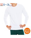 スクール長袖Tシャツ【ホワイト】【wundou(ウンドウ)】S.M.L.XL.XXL (オリジナルプリント対応) 長袖 Tシャツ 無地 シンプル 2層構造で汗をかいても快適 部活や体育にも 名入れ 練習着 体操服 消防隊員・警察官・自衛官 白T ネーム刺繍 tシャツ