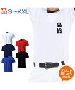 セミオープンベースボールシャツ【野球】【wundou(ウンドウ)】S.M.L.XL.XXL (オリジナルプリント対応) ユニフォーム 白ユニ 練習着 名入れ t...