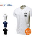 ベーシックベースボールシャツ【野球】【 wundou(ウンドウ)】S.M.L.XL.XXL (オリジナルプリント対応) ユニフォーム 練習着 名入れ 一般用 野球シャツ 白ユニ ドライ 吸汗速乾 防汚加工 ソフトボール お名前プリント ネーム刺繍 その1