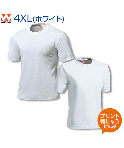 スクールTシャツ【ホ