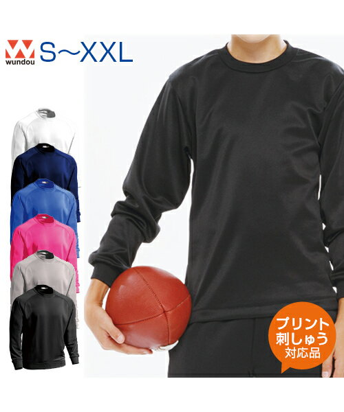 ドライスウェットラグランシャツ【ウォームアップ】【wundou ウンドウ 】S.M.L.XL.XXL オリジナルプリント対応 スウェット 名入れ長袖 シャツ ドライ 吸汗速乾 スポーツスウェット ラグラン ト…