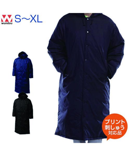 ロング中綿コート【アウター】【wundou(ウンドウ)】S.M.L.XL (オリジナルプリント対応) ロングコート ベンチコート …