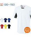 サッカーゲームシャツ【サッカー】【wundou(ウンドウ)】130.140.150 半袖 Tシャツ (オリジナルプリント対応) スタイリッシュ 名入れ tシャツ...