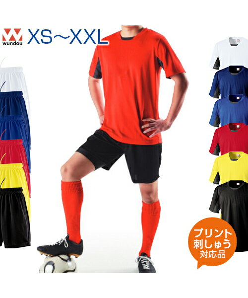 【サッカー】【S〜3L上下セット】ゲームシャツ+パンツセット【オリジナルプリント対応】チームカラーに合わせて 名入れ tシャツ 半袖 Tシャツ ストライプライン...