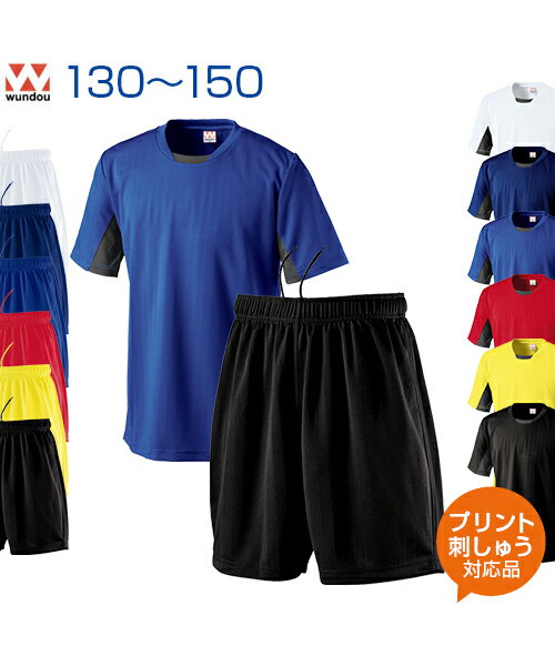 【サッカー】【ジュニア上下セット】ゲームシャツ+パンツセット【オリジナルプリント対応】チームカラーに合わせて 名入れ tシャツ 半袖 Tシャツ ストライプライン...