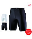 スポーツハーフスパッツ【サッカー】【wundou(ウンドウ)】130.140.150.XS.S.M.L.XL 短パン スパッツ ハーフパンツ (オリジナルプリント対応) フットサルパンツ 無地 シンプル フットサル チームパンツ ユニフォーム 練習着 ダンス